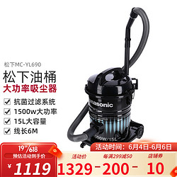 Panasonic 松下 吸尘器 大功率家用手持桶式吸尘器 多重过滤 MC-YL690