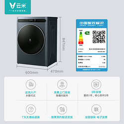 VIOMI 云米 纤薄系列 WD10FE-B6A 洗烘一体机 10kg 蓝色