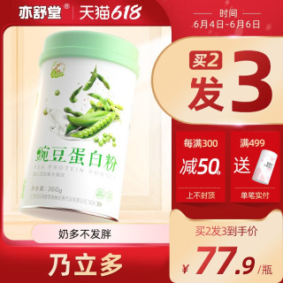 亦舒堂 益儿辛锌儿童补锌亦儿辛欣猴菇蛋白锌硒非钙镁小孩宝宝成长