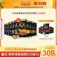 L'OR 进口Lor胶囊黑咖啡11盒/110粒 适用Nespresso 咖啡机