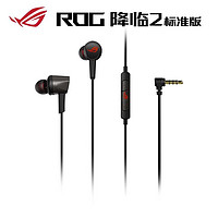 ROG 玩家国度 降临2 标准版 入耳式游戏耳机