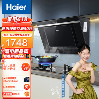 Haier 海尔 E800C6J+Q2BE2 烟灶套装 天然气