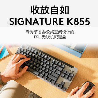 logitech 罗技 K855 无线机械键盘 84键 TTC红轴 白色