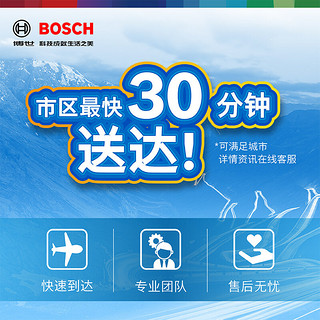 BOSCH 博世 汽车电瓶蓄电池EFB 70ah启停电瓶大众途观迈腾帕萨特汽车电瓶