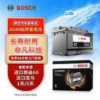BOSCH 博世 L汽车电瓶蓄电池AGM系列电瓶AGM60  12V 适配于奥迪A1/A3 以旧换新 上门安装