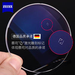 ZEISS 蔡司 1.61新清锐钻立方防蓝光膜2片+送钛材镜架一副