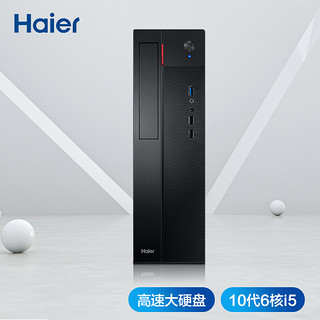 Haier 海尔 天越H700-V10商用办公台式电脑主机(十代i5-10400 8G 512G SSD 键鼠 Win10 三年上门)
