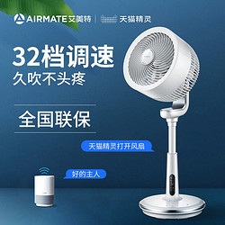 AIRMATE 艾美特 空气循环扇涡轮对流电风扇落地扇家用台式小型宿舍电扇静音