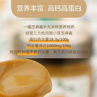 窝小芽 有机黑白芝麻酱调味料拌饭料儿童调味拌面180g