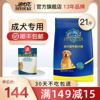 DIYOUKE 迪尤克 狗粮金毛泰迪成犬粮20斤10kg装大小型犬美毛通用型40斤包邮