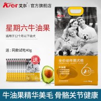 NAALE 艾尔啤酒 艾尔星期六幼犬狗粮5kg10斤装牛肉味全犬通用美毛亮毛天然狗粮