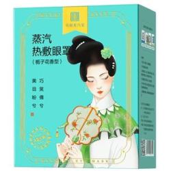 Mabo’s 马应龙八宝 马应龙蒸汽眼罩缓解眼疲劳黑眼圈发热眼贴热敷睡眠遮光秋冬30片