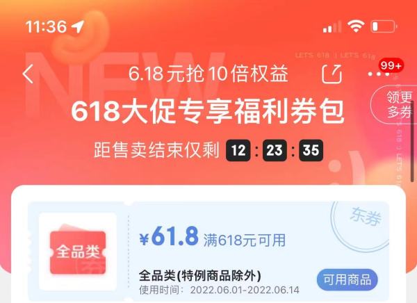 618大促再添“惊喜神券”!多双国产跑鞋迎历史新低价!