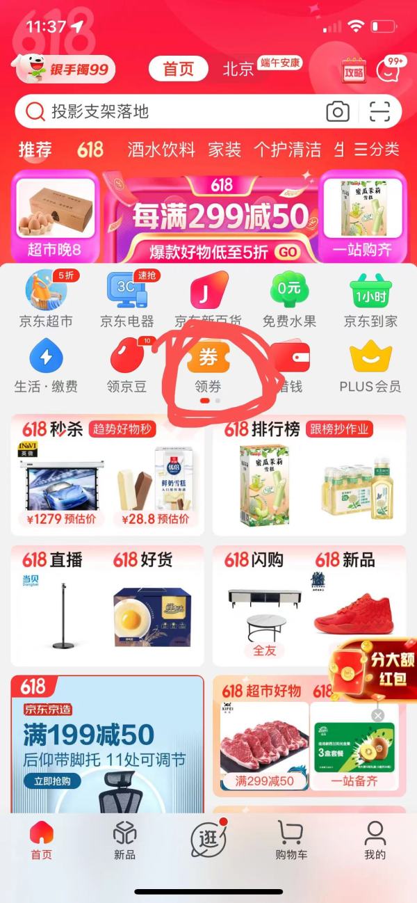 618大促再添“惊喜神券”!多双国产跑鞋迎历史新低价!