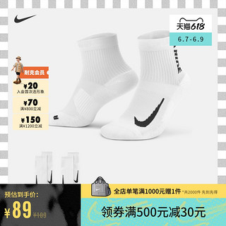 Nike耐克官方MULTIPLIER ANKLE跑步袜2双速干运动支撑舒适SX7556