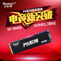 FASPEED 士必得 P8-240G  M.2NVME固态盘128G240G480GSSDM2固态盘PCIE