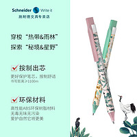 Schneider 施耐德 德国进口Schneider施耐德中性笔菲尔fave丛林系列水笔3支装