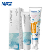 冷酸灵茉莉茶香 洁齿亮白清新口气 抗敏感牙膏(共210g)