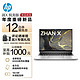  HP 惠普 战X 全新锐龙6000系列 14英寸高性能轻薄笔记本电脑(R7-6850HS 16G 512GSSD 16:10 高色域低功耗屏)　