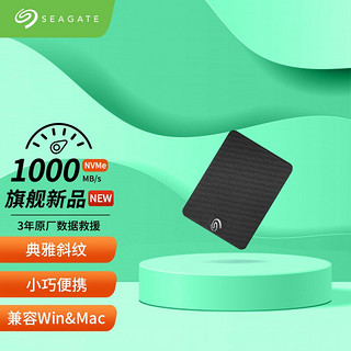 SEAGATE 希捷 固态移动硬盘 2TB PSSD USB3.0 睿翼 迷你小型 高速便携 兼容Mac PS4