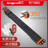 lengon 良工 XD-CK08 插排 8位无线 自锁按钮1平方内线