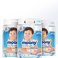 moony 腰贴型婴儿宝宝纸尿裤尿不湿M64片*3超薄透气干爽