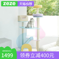 zeze 亚克力猫爬架猫窝猫树一体大型猫架猫玩具不占地猫咪用品