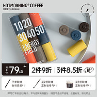 HOTMORNING 黑墨里 速溶冷萃咖啡美式浓缩黑咖啡精品咖啡粉10-50V 9颗*3克