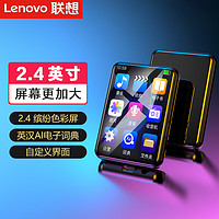 Lenovo 联想 B611 8G全面触屏2.4英寸外放可扩展MP3/MP4 无损HIFI音乐播放器/电子书/录音笔 学生英语随身听