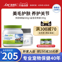 麦德氏 卵磷脂狗鲨鱼软骨素泰迪金毛美毛爆毛粉关节宝