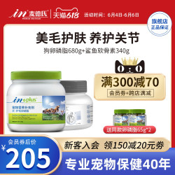 麦德氏 卵磷脂狗鲨鱼软骨素泰迪金毛美毛爆毛粉关节宝
