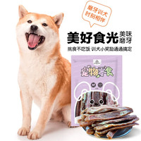狗狗零食牛肉切片300g泰迪金毛小型犬大型犬训练美毛小狗磨牙棒 羊肉切片300g 1包