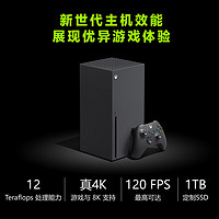 Microsoft 微软 Xbox Series X 游戏机