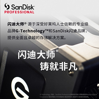 闪迪大师极客PRO SSD移动固态硬盘500GB