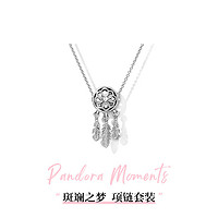 PANDORA 潘多拉 斑斓之梦925银项链 45cm