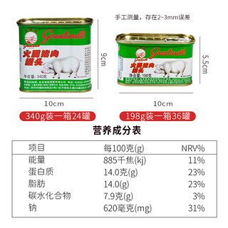 greatwall BRAND 长城牌 火腿午餐肉猪肉罐头 198g*3罐