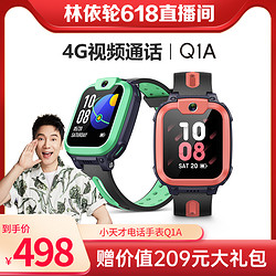 小天才 Q1A 4G智能手表 41.7mm (GPS、北斗）