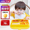 BeBeBus 宝宝餐盘一体式卡通婴儿硅胶吸盘碗学吃饭防摔儿童餐具