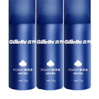 Gillette 吉列 男士剃须泡 清新柠檬型 210g*3