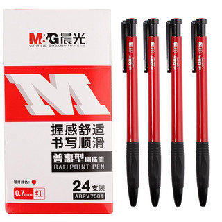 M&G 晨光 ABPV7501 按动圆珠笔 混杆蓝芯 0.7mm 24支装