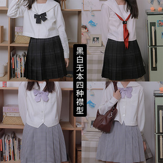 ZONPER中牌制服馆 无本长袖中间服基础款JK制服水手服四襟型现货 白色 S 黑色 L