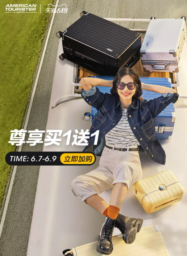 天猫精选 美旅官方旗舰店 付尾款前1小时买一送一!