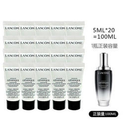 LANCOME 兰蔻 小黑瓶肌底液 5ml*20