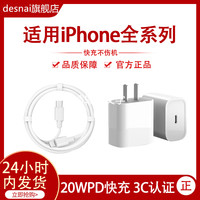 苹果13充电器头20W适用于苹果iphone12Pro手机11max车载xr一套xs数据线7PD冲8