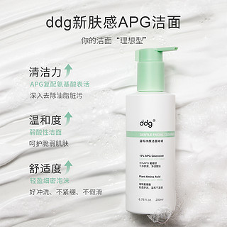 ddg 绿胖子洁面啫喱APG氨基酸温和敏感肌洗面奶女