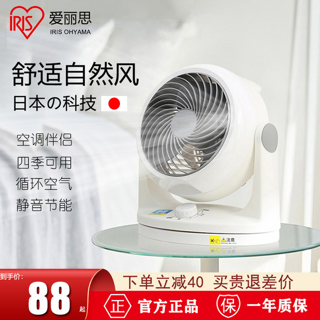 爱丽思 丝空气循环扇家用涡轮对流静音小型台式换气电风扇 MKM18