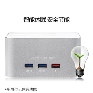 Acasis 移动硬盘底座2.5/3.5寸硬盘 SATA串口通用 外置USB3.0扩展 单盘底座