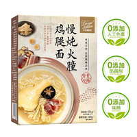 Duroyal Kitchen 杜老爺廚房 杜老爷厨房 方便菜 微波即食 杜老爷厨房 一人食 美味之本 慢炖火朣鸡腿面547g