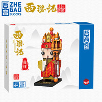 亲子时光：哲高 国风神话西游记人物 拼插玩具模型