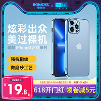 罗马仕|小雷先生适用于iPhone13手机壳新款苹果13ProMax透明12Pro防摔十三保护套镜头全包手机套女ip高级感男